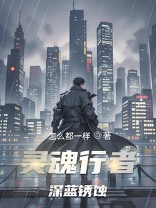 深蓝锈蚀